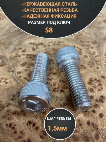 Винт нержавеющий шестигранник  М10х40, DIN912 ,10 шт фото 3