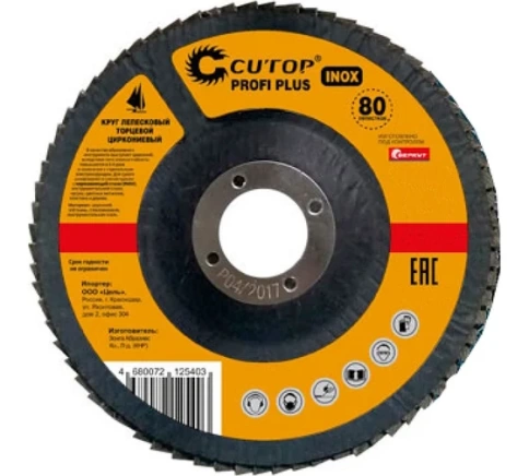 Круг лепестковый торцевой циркониевый Cutop Profi Plus (80 лепестков) 125х22,2 мм Р100 (CUTOP) фото 1