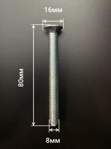 Винт потайной 8х80 под шестигранник DIN7991 к.п.10.9, 10 шт. фото 2