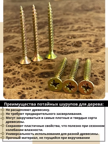 Шуруп саморез потайной для дерева ЖЦ, 0,5 кг. фото 34