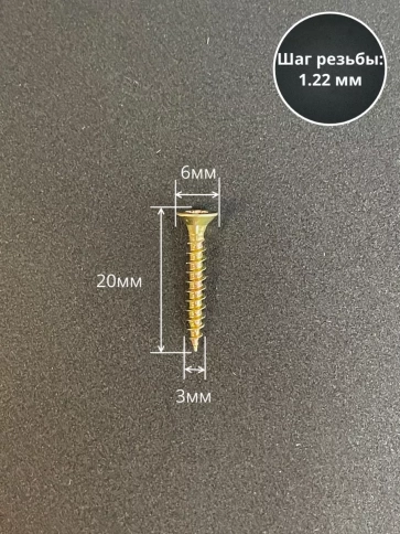 Шуруп саморез потайной для дерева ЖЦ, 0,5 кг. фото 133