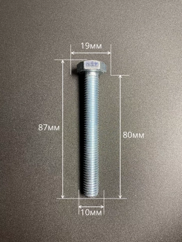 Болт высокопрочный оцинкованный М10х80 к.п.8.8 DIN933(10 шт) фото 2