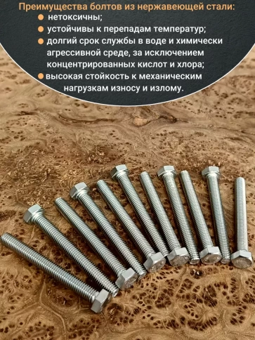 Болт нержавеющий 6х70 мм DIN933  100шт фото 4