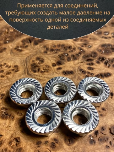 Гайка с фланцем М8 оцинкованная DIN 6923,  (10 шт.) фото 5