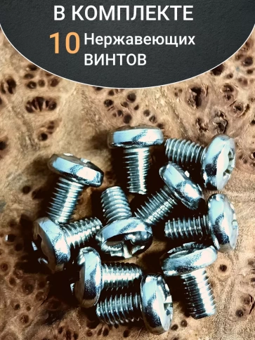 Винт нержавеющий 5х12 мм РН DIN7985 , 10 шт. фото 4