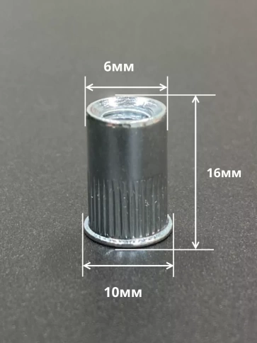 Заклепка резьбовая М6 х1,0х16 уменьшенный бортик, 50шт фото 2