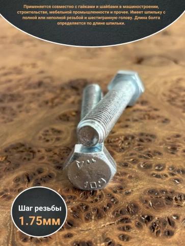 Болт высокопрочный ОЦ 12х70 мм, к.п.10.9 DIN933 фото 8