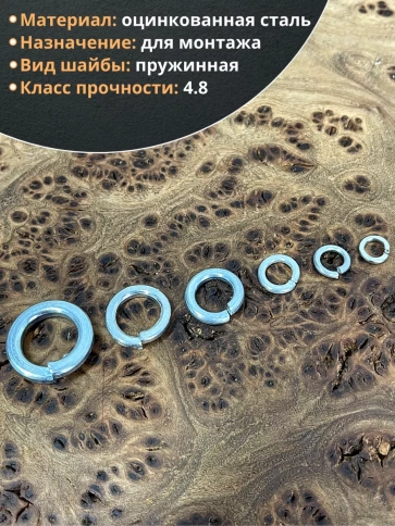 Шайба пружинная М4,5,6,8,10,12 ОЦ DIN127 фото 3