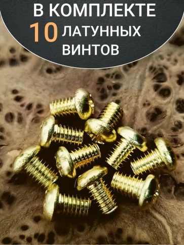 Винт 2,5х5 латунный с полукруглой гол. DIN7985,10 шт фото 5