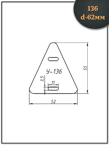 Бирка кабельная треугольная 136( d 62 мм) маркировочная, 20 шт. фото 2