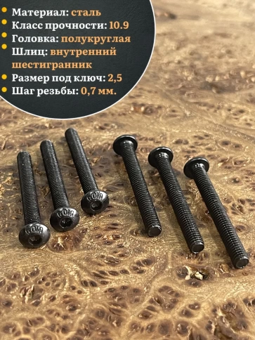 Винт чёрный М4x35 ISO 7380 под шестигранник к.п.10.9, 50 шт. фото 4