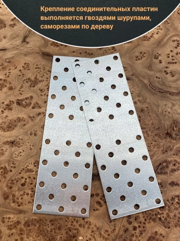 Пластина крепежная соединительная ОЦ, 4 шт. фото 23