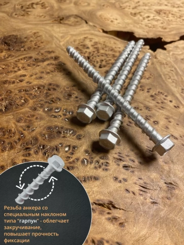 Анкер-шуруп по бетону М7,5х100 мм CON-R , 20 шт. фото 4