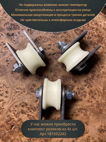 Ролик на пластинах 2412,d40мм, под трубу d15мм, капролон 2шт фото 5