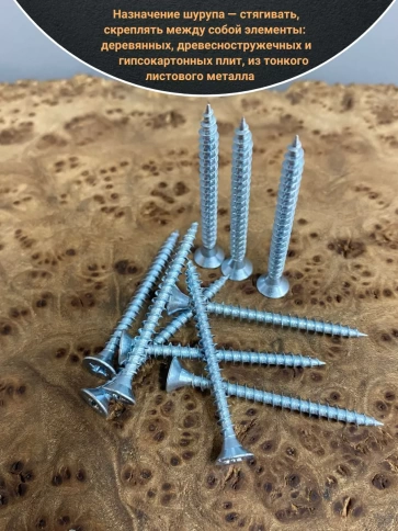 Шуруп саморез потайной для дерева Б 3,5х40 БЦ фото 4