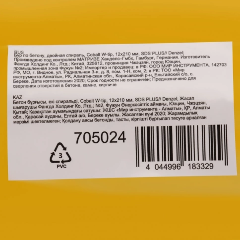 Бур по бетону Cobalt W-tip, двойная спираль, SDS-Plus, Denzel  фото 103