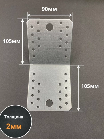 Крепежный уголок под 135 градусов 105х105х90 ОЦ, 4 шт. фото 2