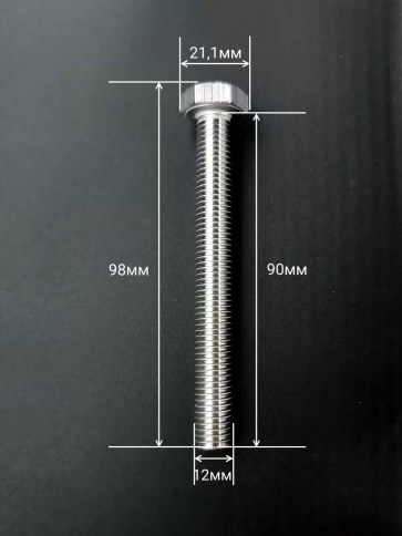 Болт нержавеющий 12х90 мм DIN933  10шт фото 2