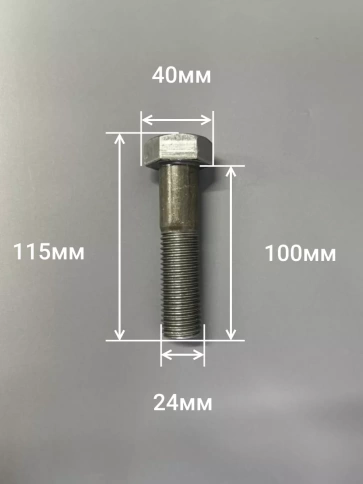 Болт без покрытия 24х100 мм ГОСТ 7805, 2 шт. фото 2