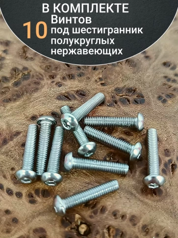 Винт нержавеющий под шестигранник 3х30 мм 7380 ,10 шт. фото 4