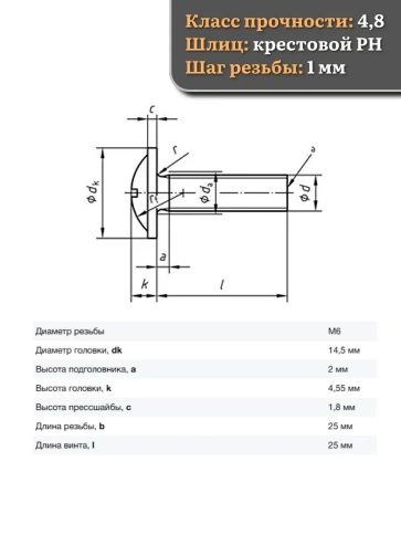 Винт с прессшайбой М6х25 DIN967 с гайкой фланец, 10 шт. фото 2