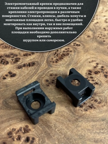 Площадка под хомут стяжку усиленная 16х23 мм черная, 100 шт. фото 3