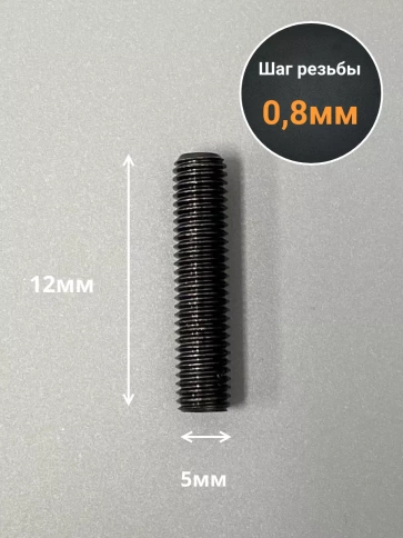 Винт установочный М5х12 мм к.п12.9 DIN913 ( гужон) 10шт фото 2