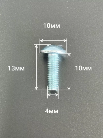 Винт с прессшайбой М4х10 полукруглая головка DIN967, 10 шт. фото 4