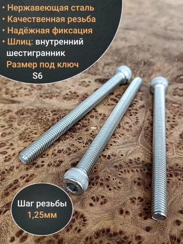 Винт нержавеющий шестигранник  М8х90, DIN 912, 10 шт фото 4