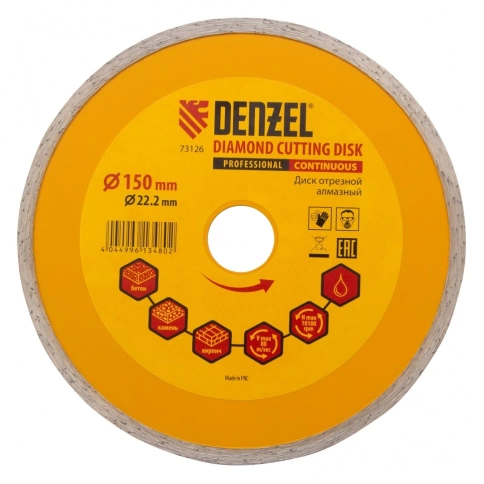 Диск отрезной алмазный сплошной мокрое резание 150х22,2 мм Denzel фото 1