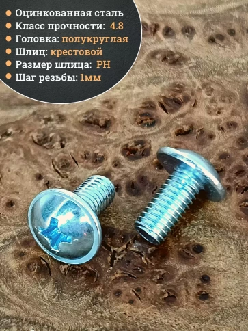 Винт с прессшайбой М6х10 DIN967, 500 шт. в контейнере фото 3