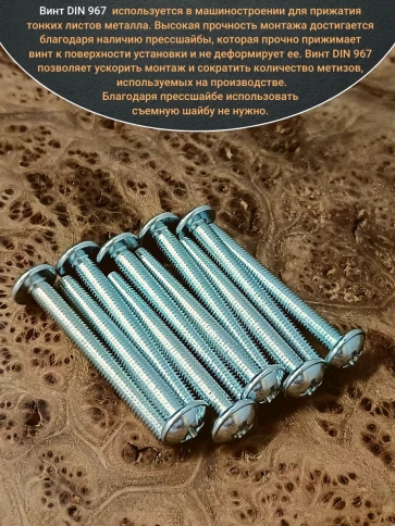 Винт с прессшайбой М4х55 полукруглая головка DIN967, 10 шт. фото 4