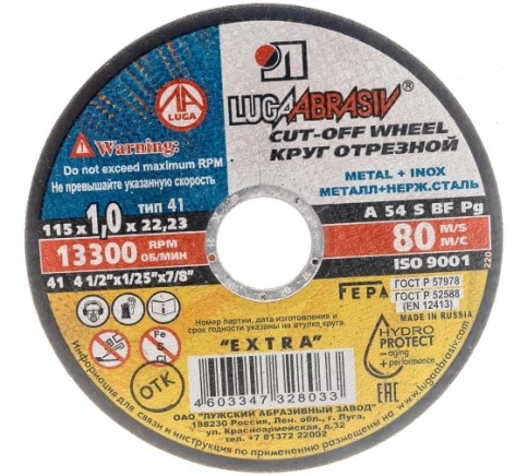 Круг отрезной нерж. WA 54 S BF 80 Луга фото 2