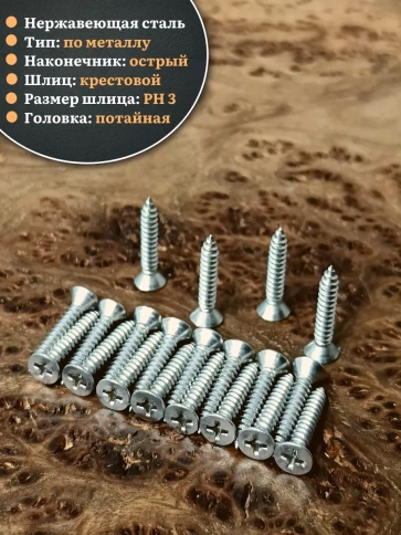 Саморез потайной нержавеющий 5,5х25 РН DIN7982 , 50 шт. фото 3