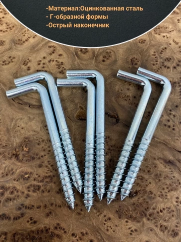 Шуруп с костылем L-образный 10 шт. фото 38