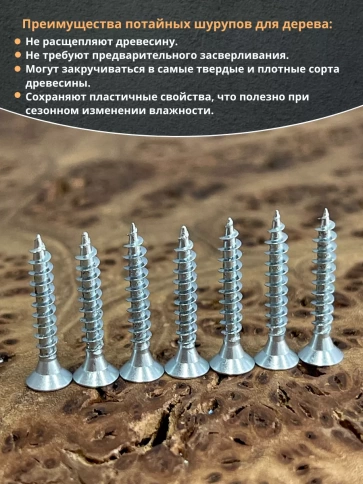 Шуруп потайной для дерева Б 3,5х20 БЦ фото 4
