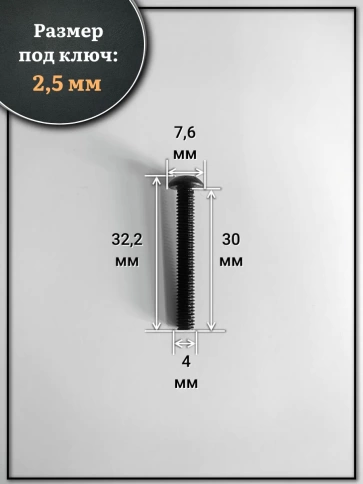 Винт чёрный М4х30 ISO 7380 под шестигранник к.п.10.9, 50 шт. фото 2