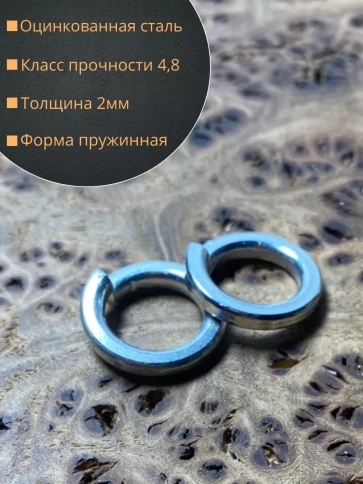 Шайба гровер пружинная оцинкованная М8 DIN127, 100 шт. фото 2