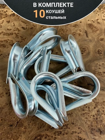 Коуш стальной для троса ОЦ DIN6899A, 10 шт. фото 5