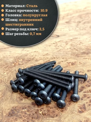 Винт чёрный М4х50 ISO 7380 под шестигранник к.п.10.9, 50 шт. фото 3