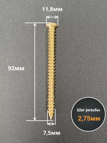 Шуруп по бетону 10 шт. фото 22