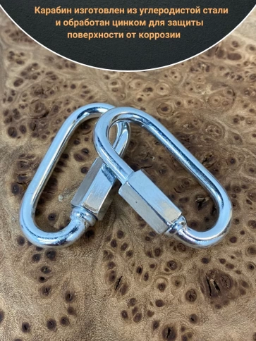 Карабин винтовой ОЦ , 10 шт. фото 4