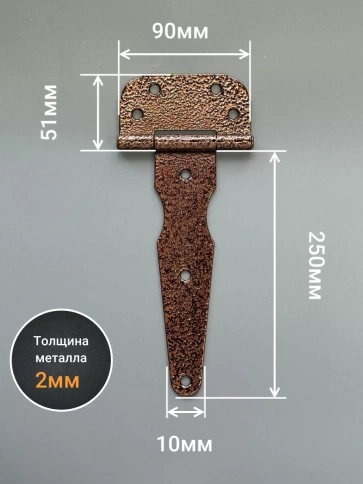 Петля стрела ПС 250 дверная медь, 4 шт. фото 2