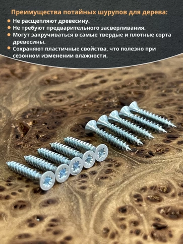 Шуруп потайной для дерева Б БЦ, 50 шт. фото 10
