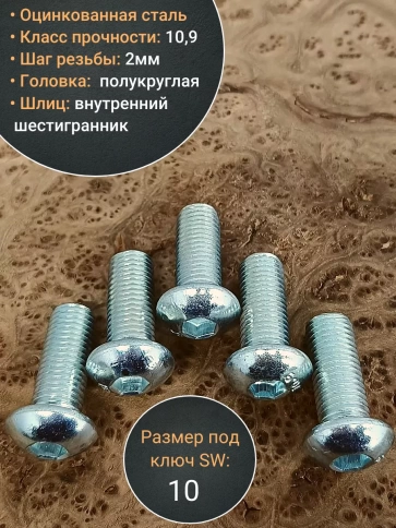 Винт М16х40 с внутренним шестигранником ОЦ 7380к.п.10.9,10шт фото 4