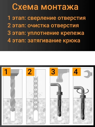 Анкерный болт с Г-образным крюком 10х60 мм, 10 шт. фото 4