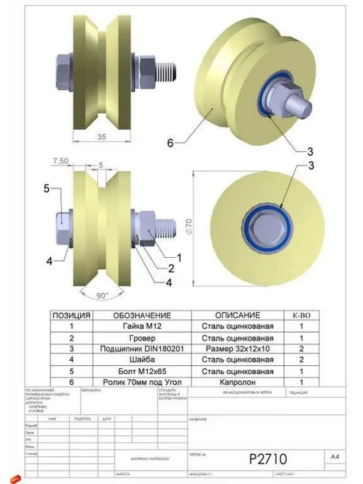 Ролик для ворот Р2710, d70мм под угол , капролон 2 шт. фото 2