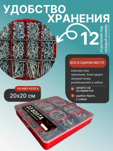 Винты с прессшайбой М4 мебельные DIN967 органайзер НАБОР 6 фото 5