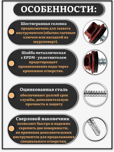 Саморез кровельный, 4,8х70 винно-красный RAL3005 500 шт фото 3