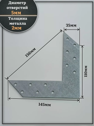 Угловой соединитель 145х145х35 мм, 10 шт. фото 4